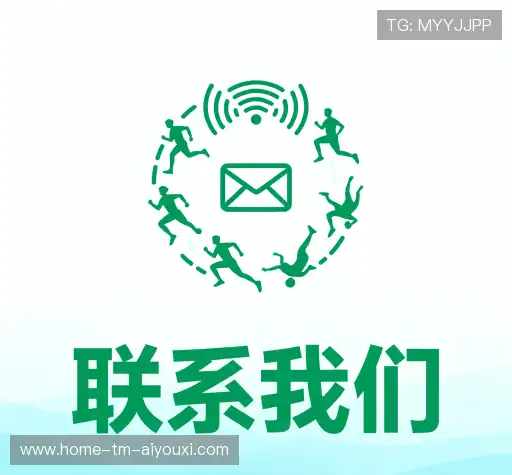 交流爱游戏官网